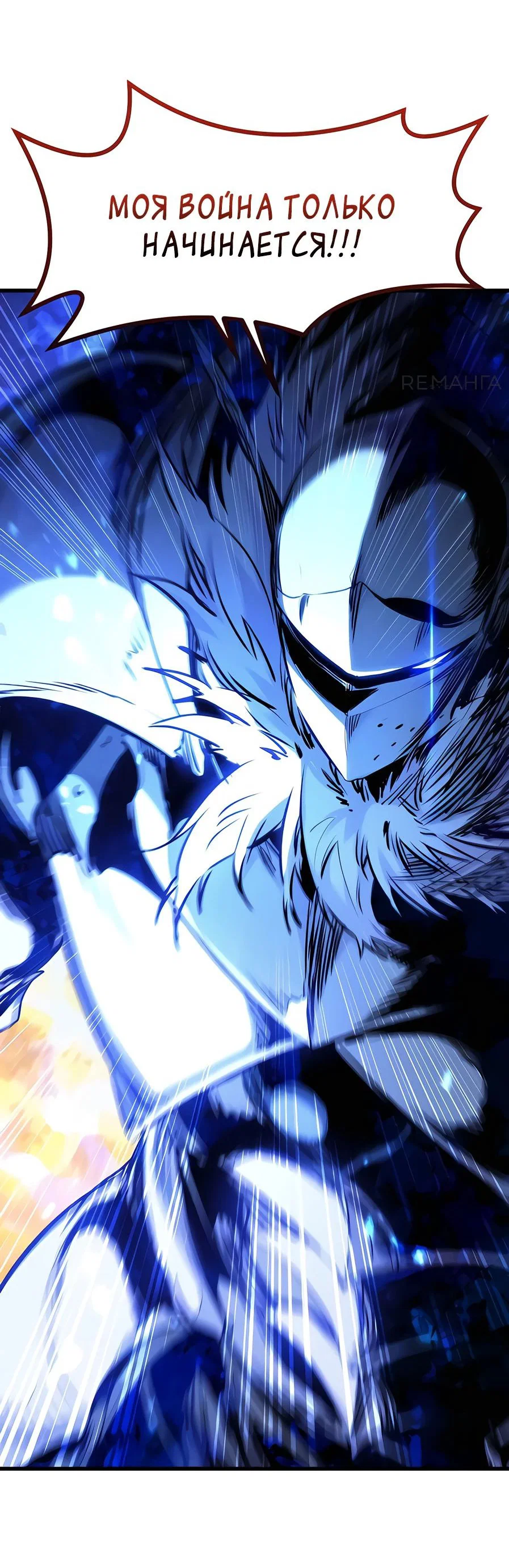 Read План перерожденного наёмника RU Manga Online
