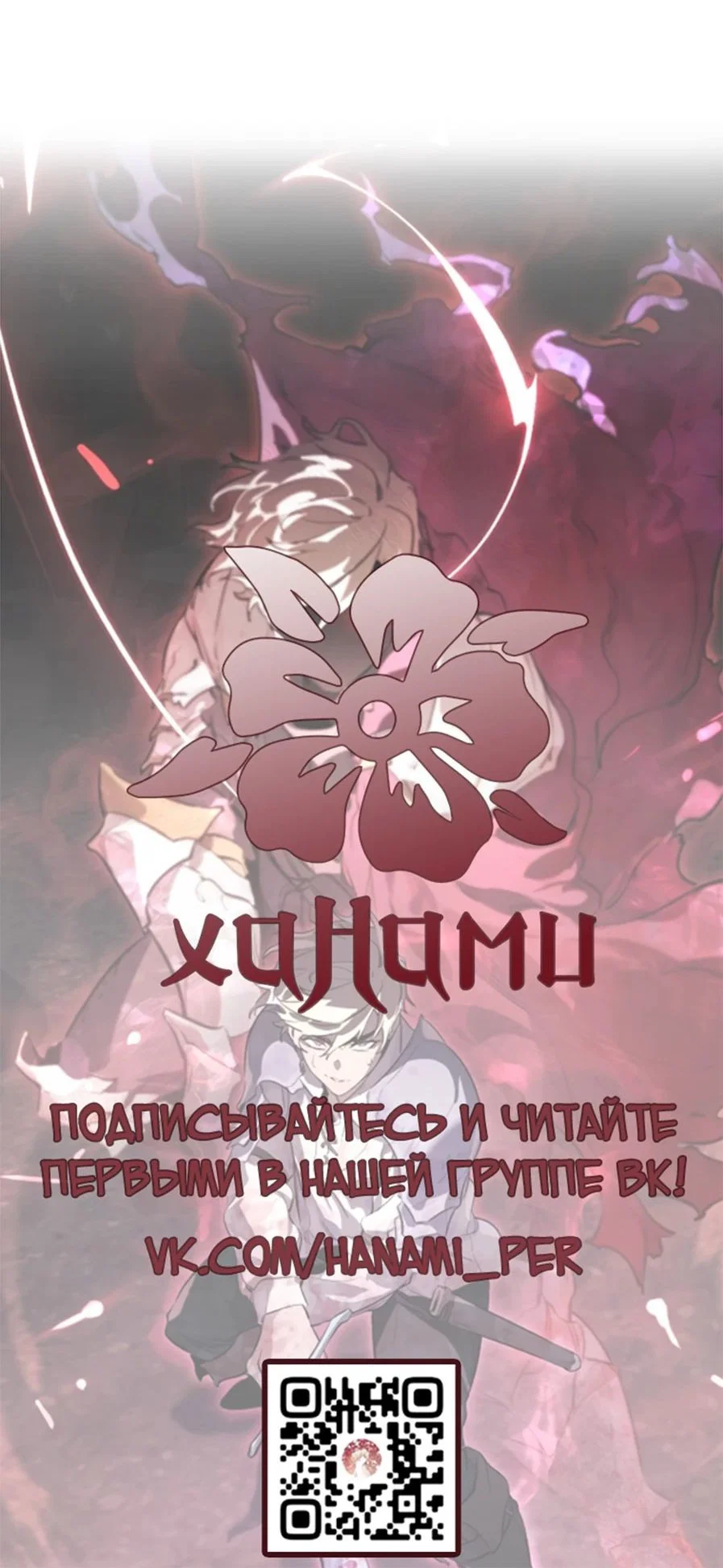 Read План перерожденного наёмника RU Manga Online