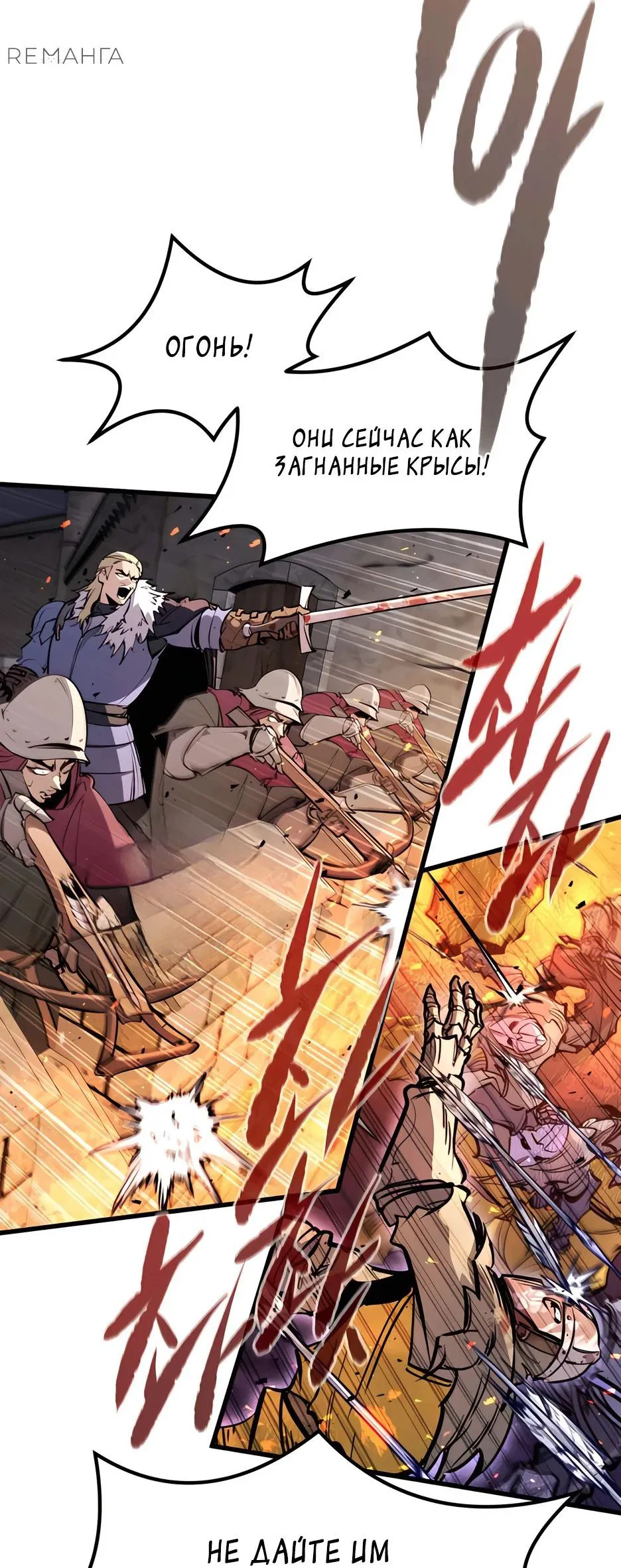 Read План перерожденного наёмника RU Manga Online