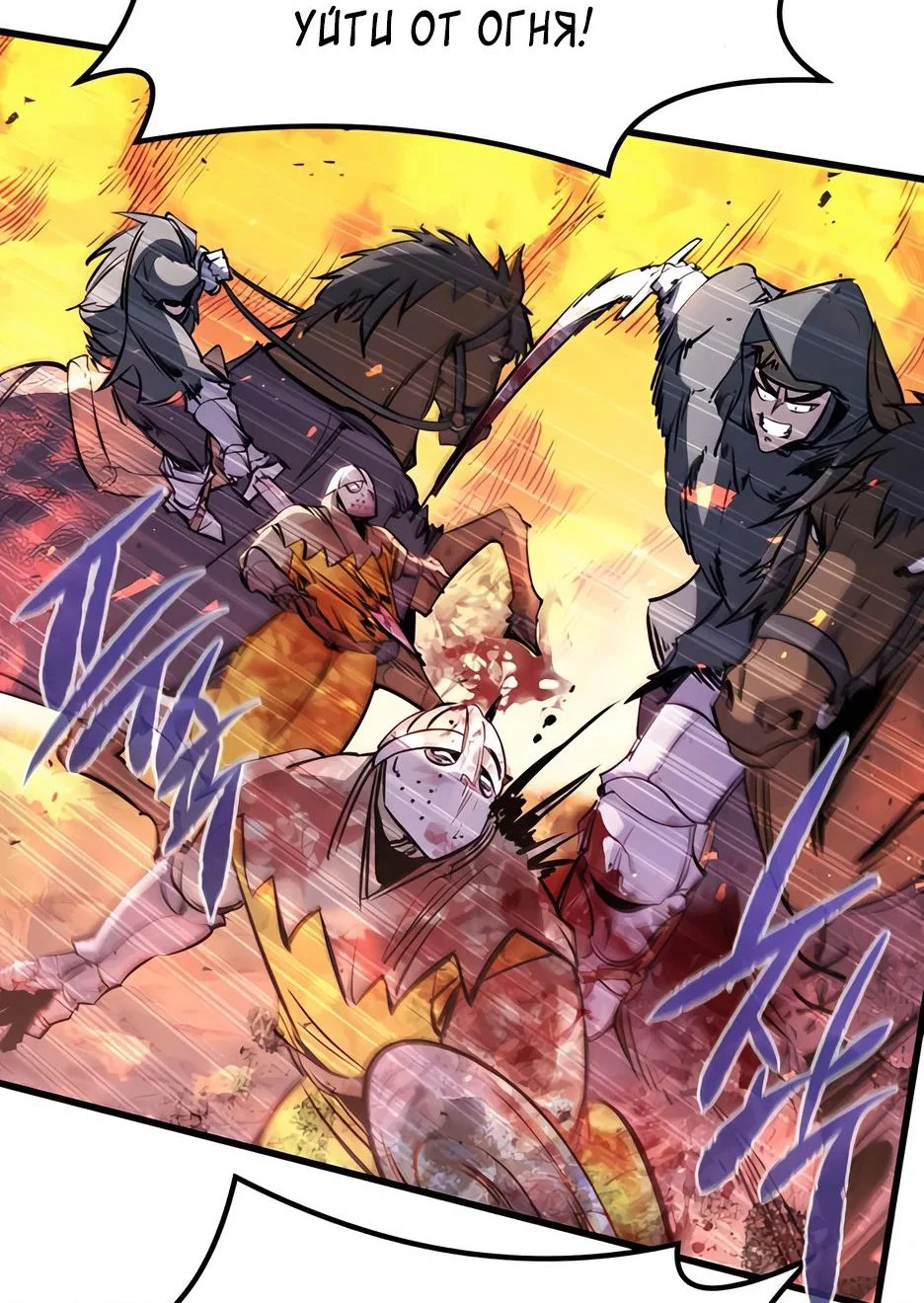 Read План перерожденного наёмника RU Manga Online