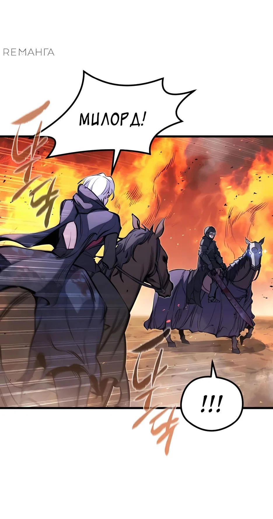 Read План перерожденного наёмника RU Manga Online