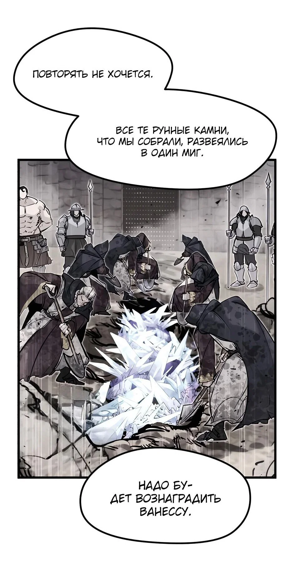 Read План перерожденного наёмника RU Manga Online