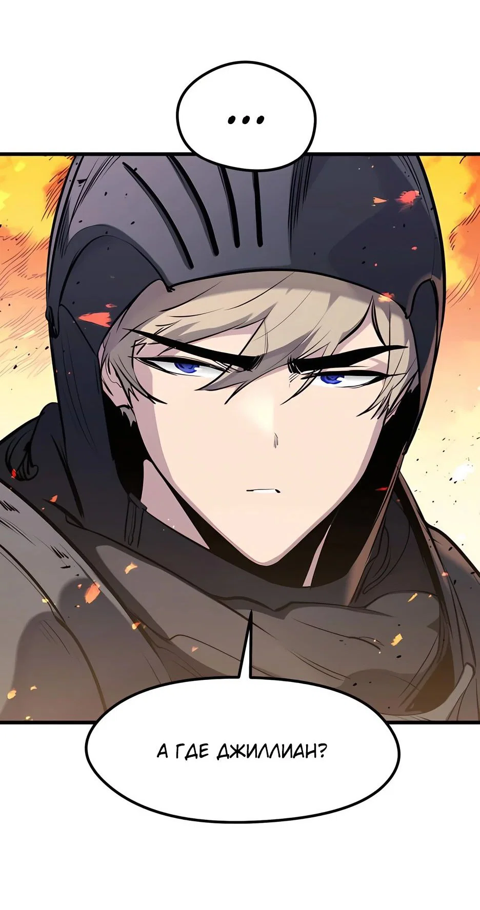 Read План перерожденного наёмника RU Manga Online