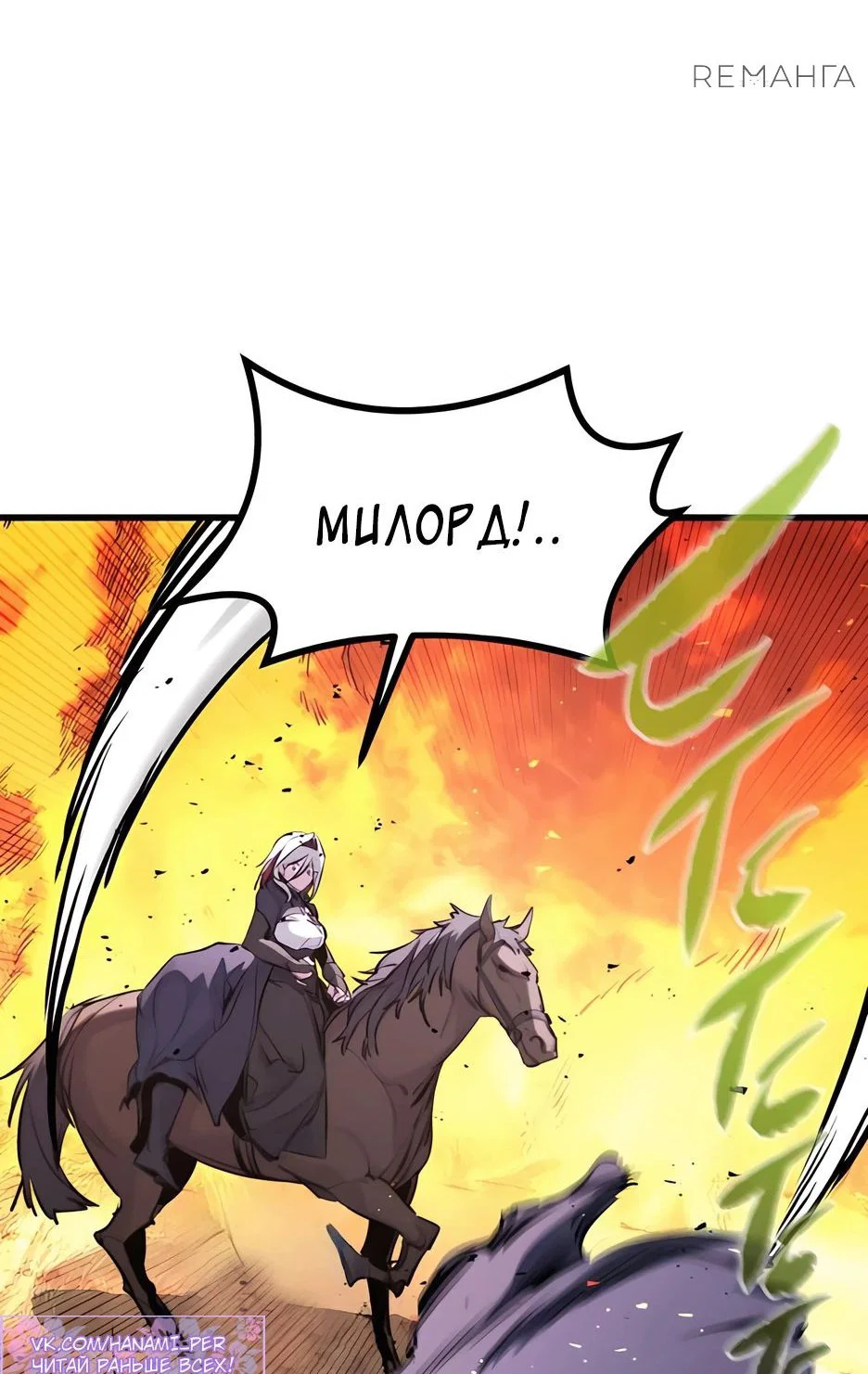 Read План перерожденного наёмника RU Manga Online