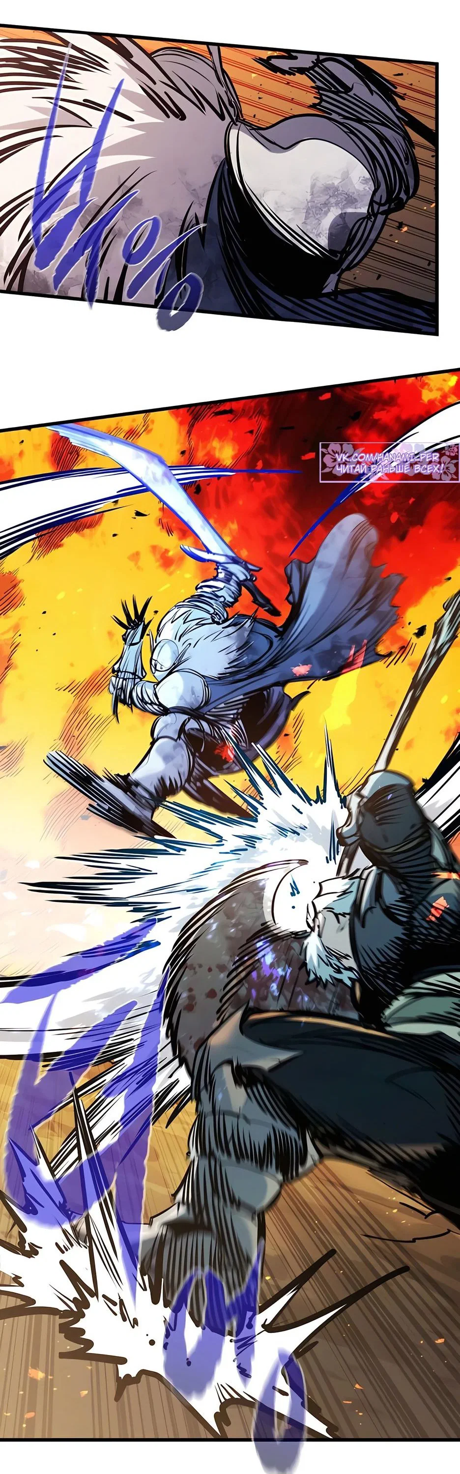 Read План перерожденного наёмника RU Manga Online