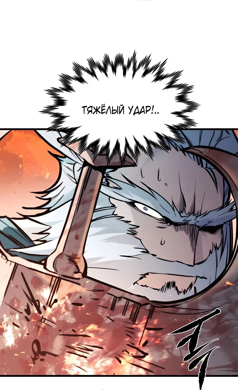 Read План перерожденного наёмника RU Manga Online