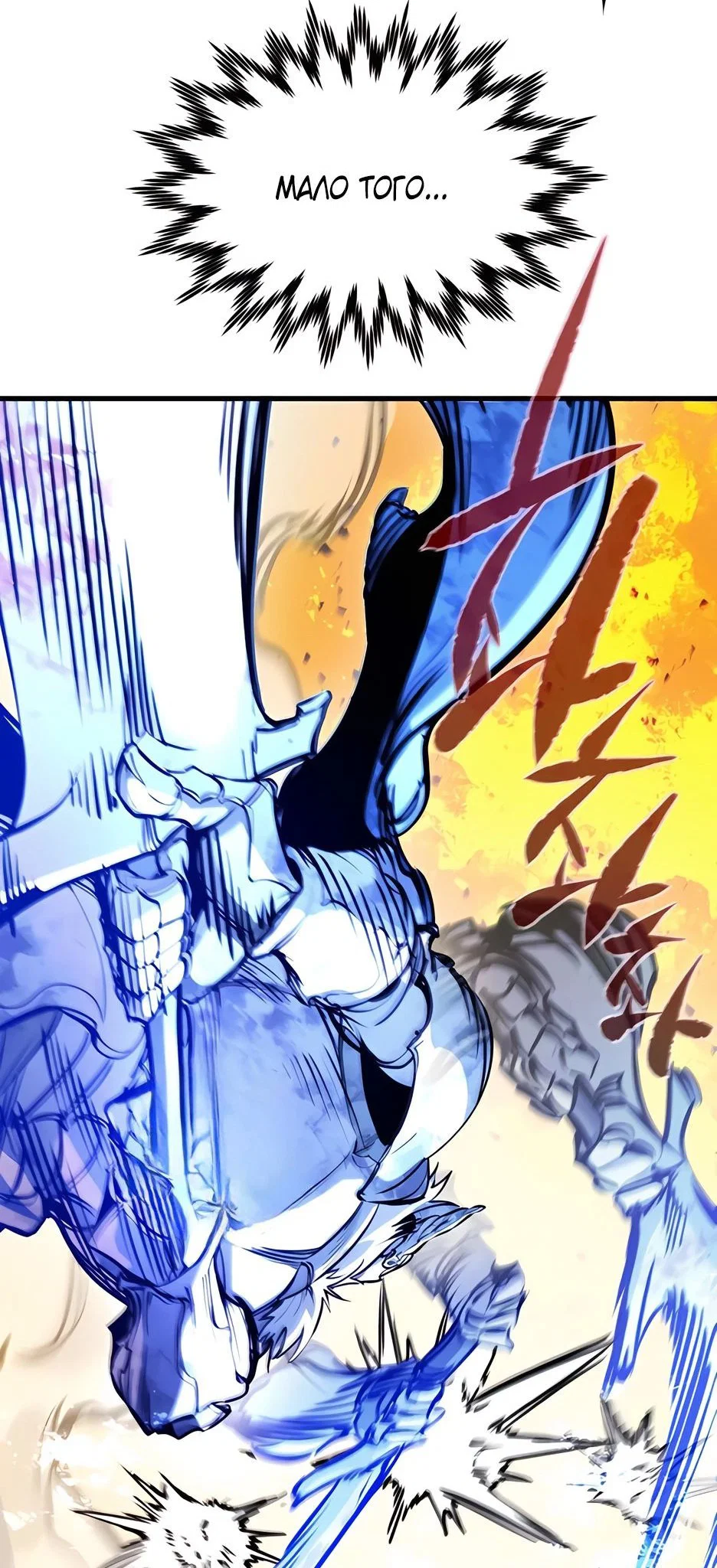 Read План перерожденного наёмника RU Manga Online