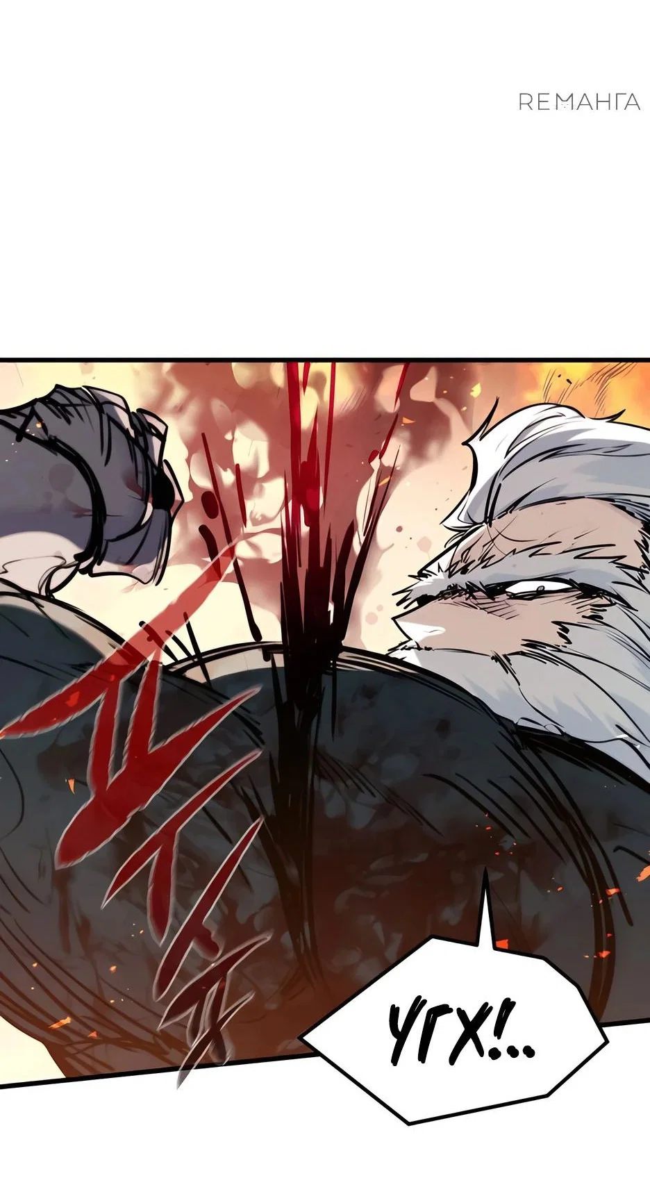 Read План перерожденного наёмника RU Manga Online