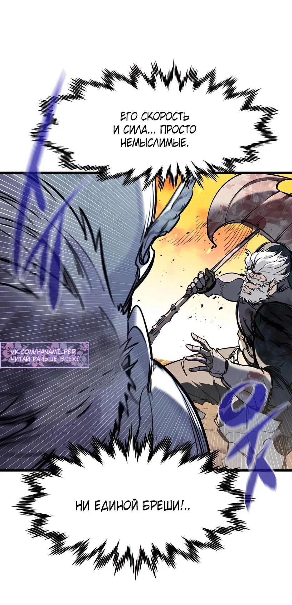 Read План перерожденного наёмника RU Manga Online