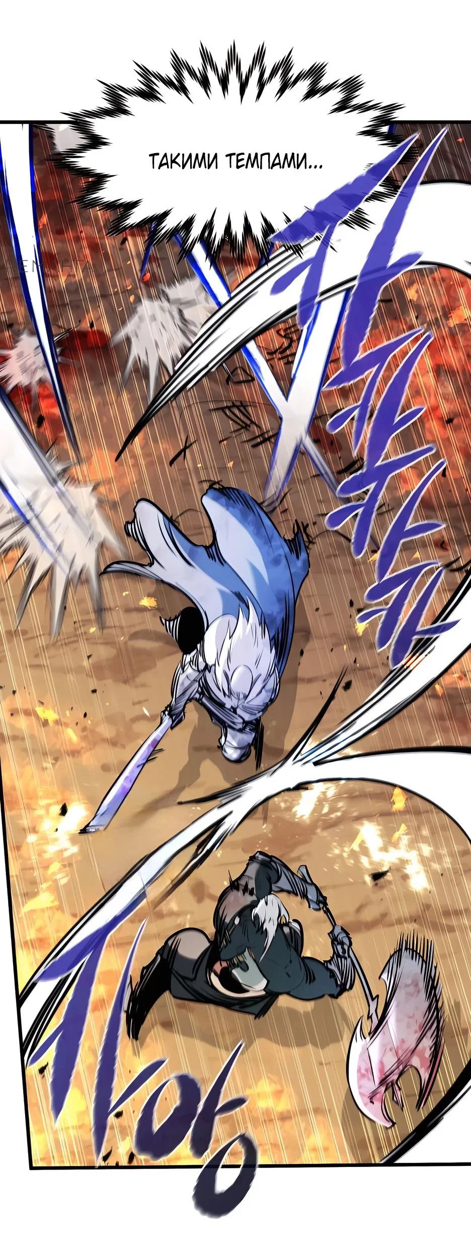 Read План перерожденного наёмника RU Manga Online