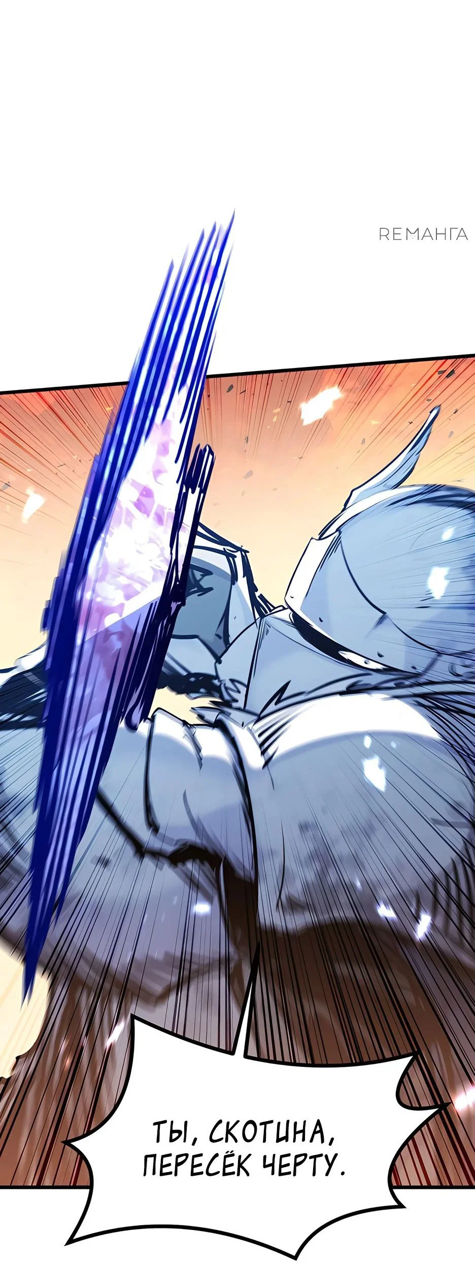Read План перерожденного наёмника RU Manga Online