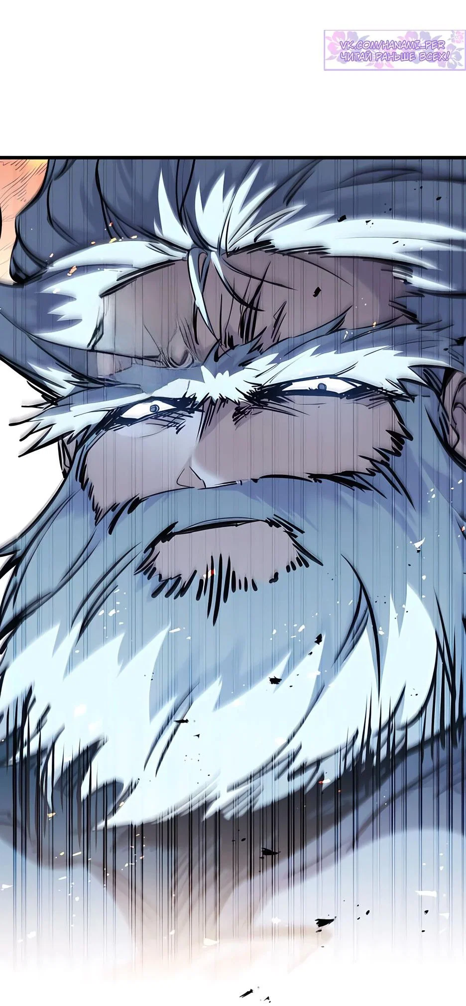 Read План перерожденного наёмника RU Manga Online