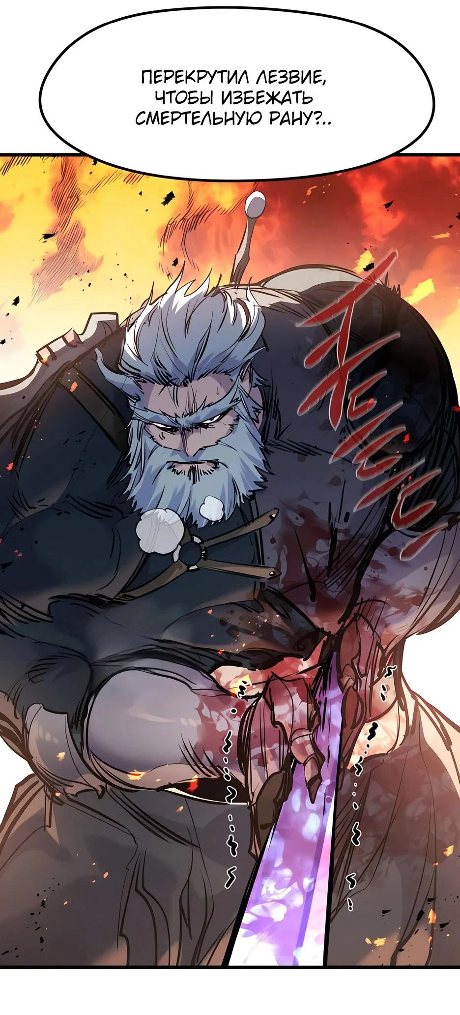 Read План перерожденного наёмника RU Manga Online