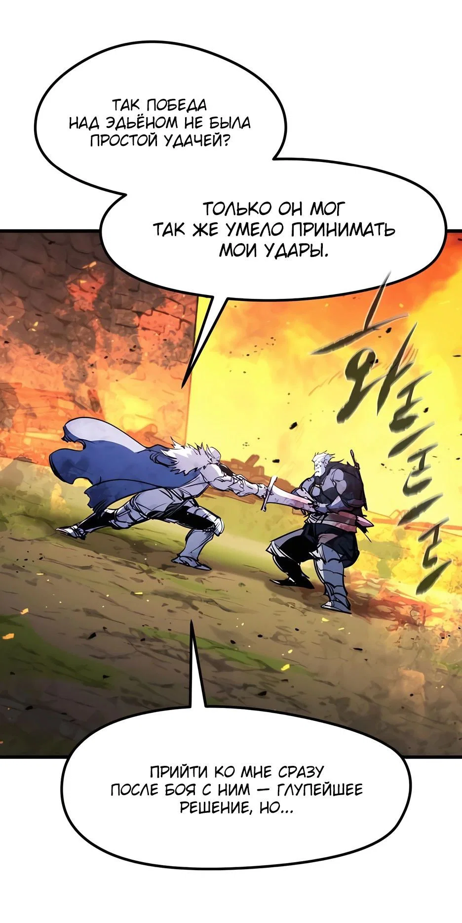 Read План перерожденного наёмника RU Manga Online