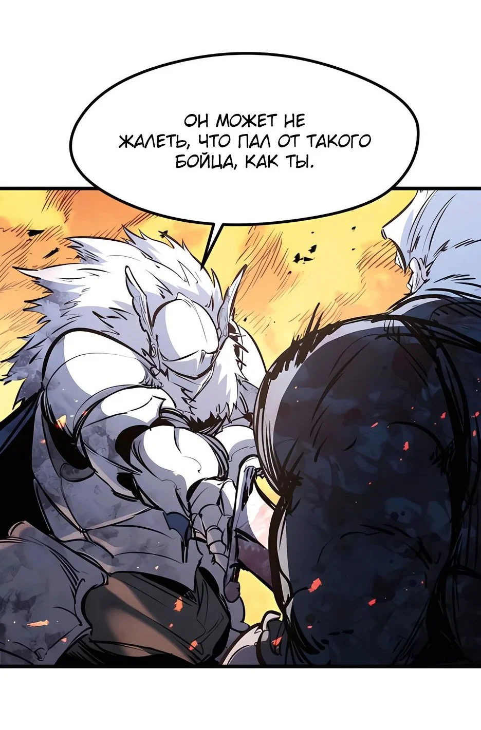 Read План перерожденного наёмника RU Manga Online