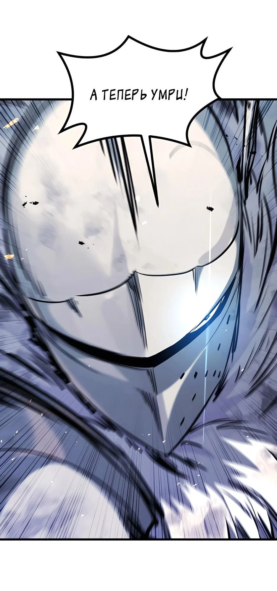 Read План перерожденного наёмника RU Manga Online