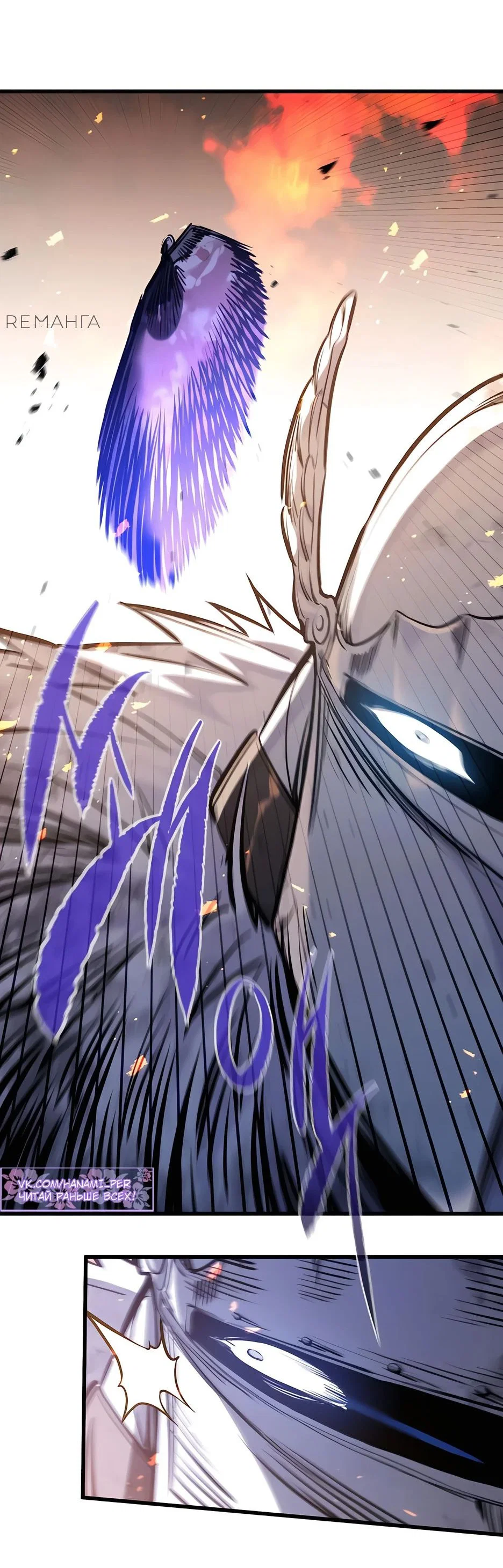 Read План перерожденного наёмника RU Manga Online