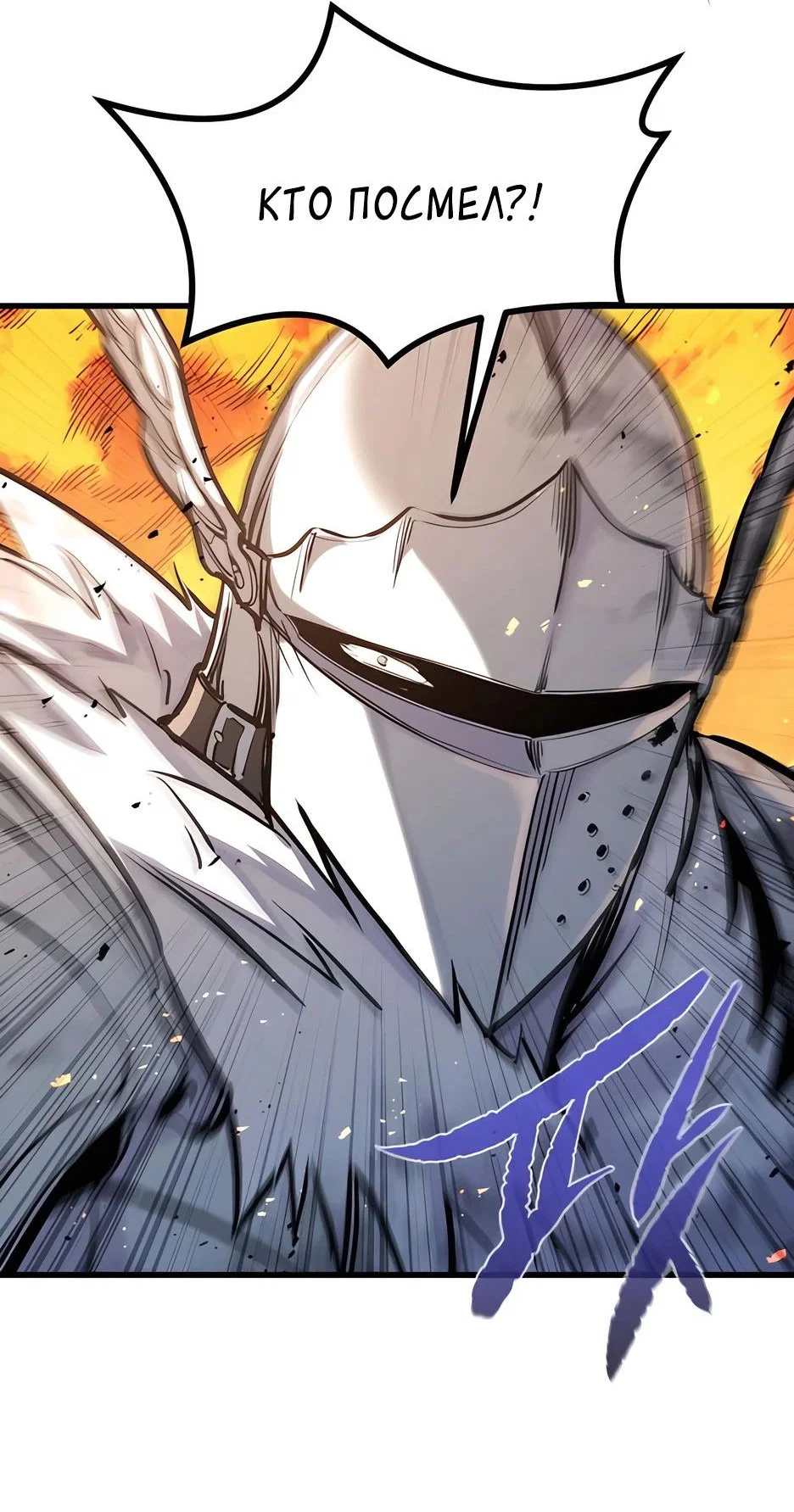 Read План перерожденного наёмника RU Manga Online