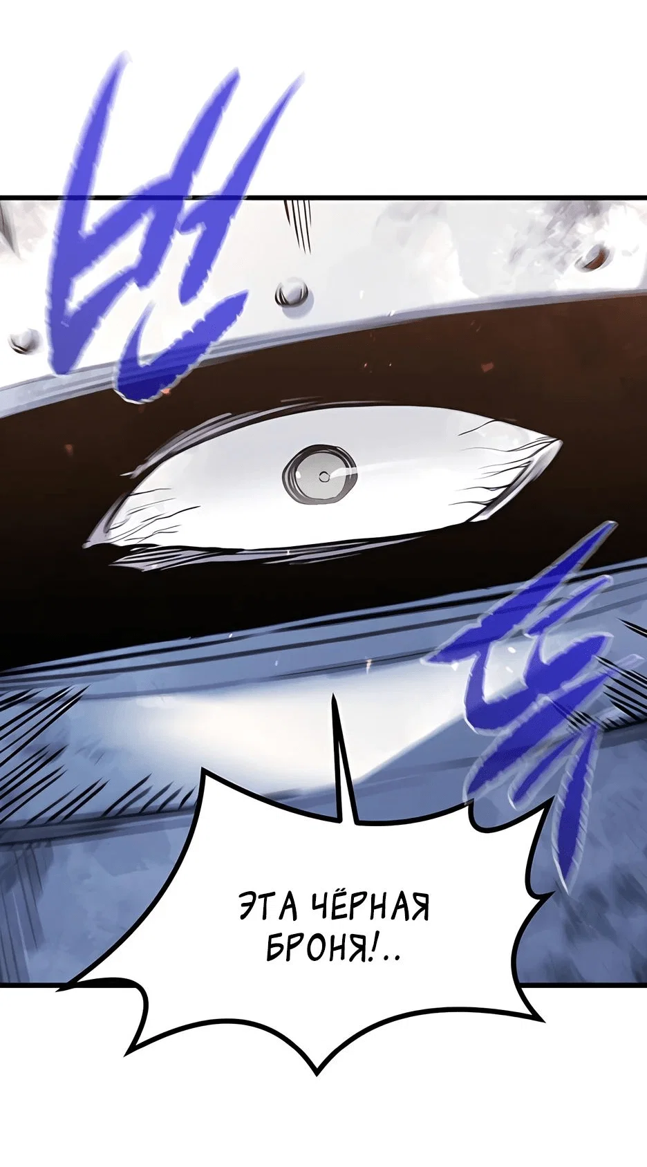 Read План перерожденного наёмника RU Manga Online