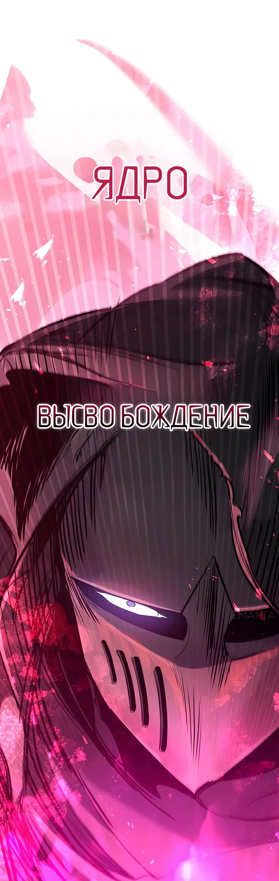Read План перерожденного наёмника RU Manga Online