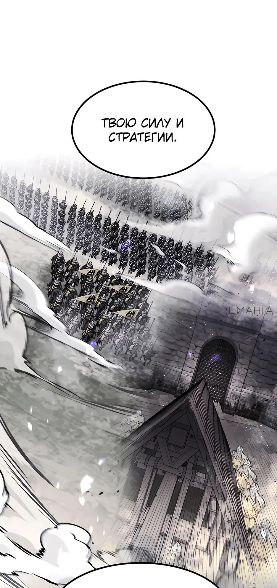 Read План перерожденного наёмника RU Manga Online