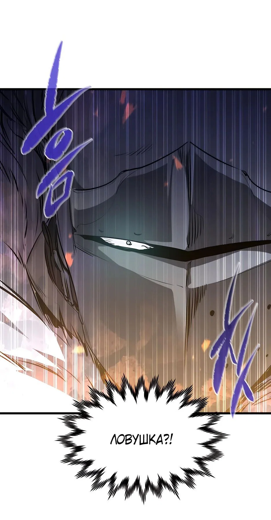 Read План перерожденного наёмника RU Manga Online