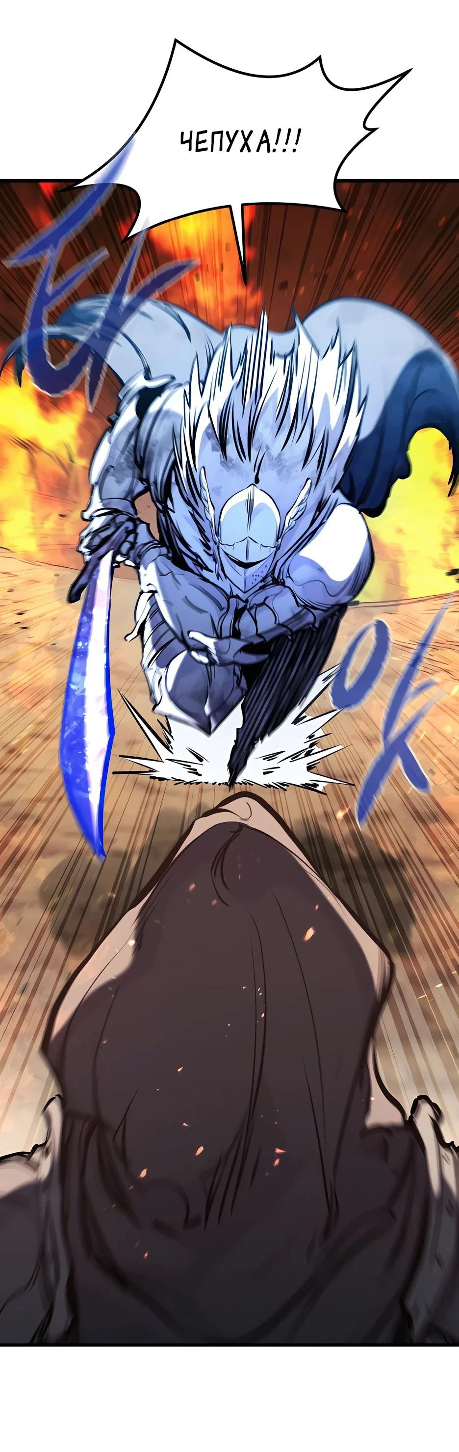 Read План перерожденного наёмника RU Manga Online
