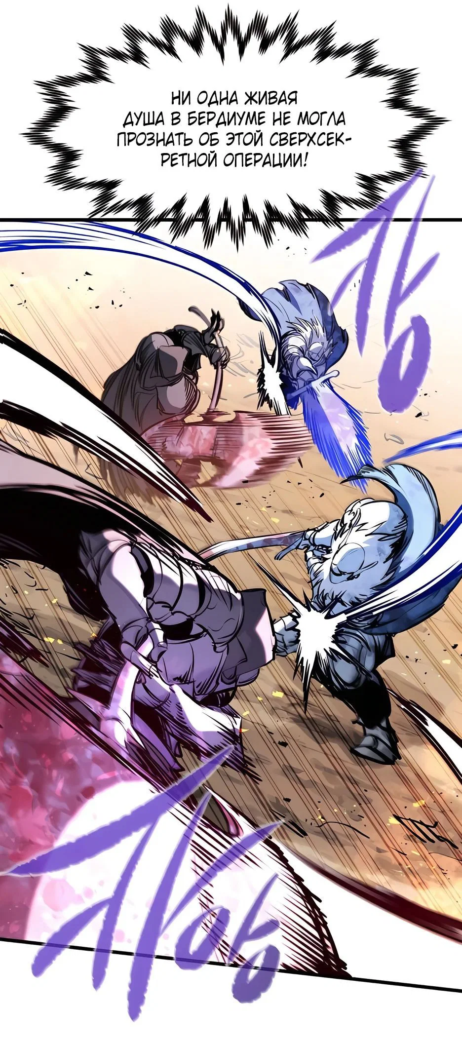 Read План перерожденного наёмника RU Manga Online