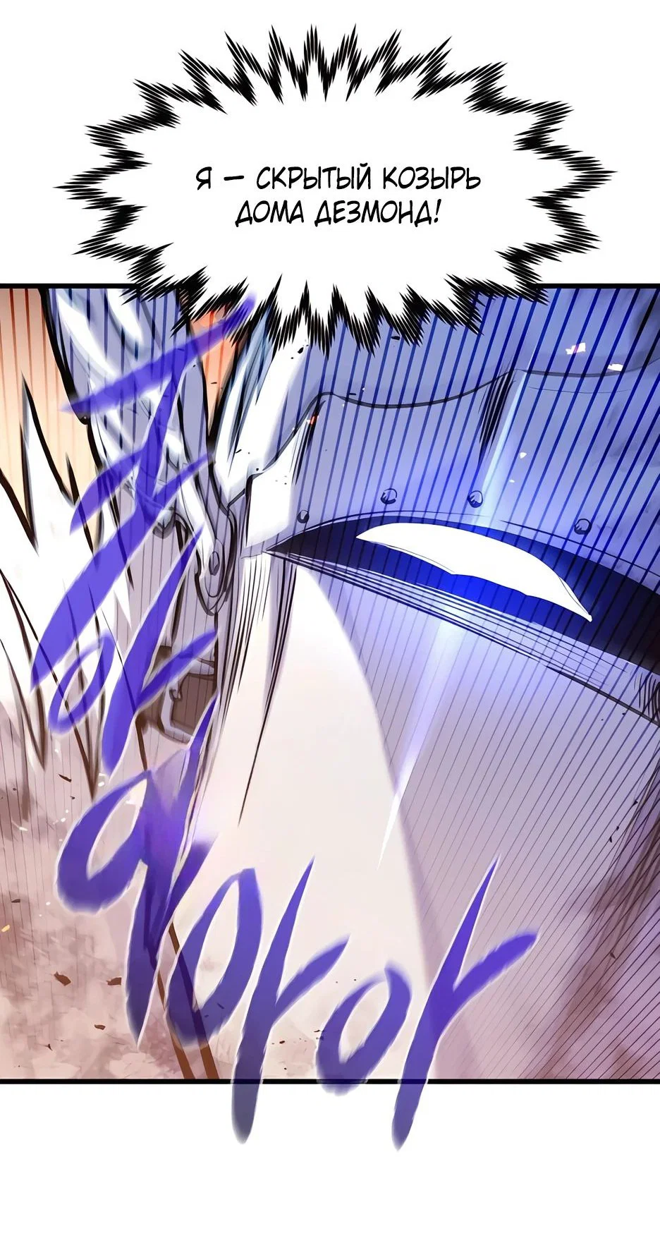 Read План перерожденного наёмника RU Manga Online