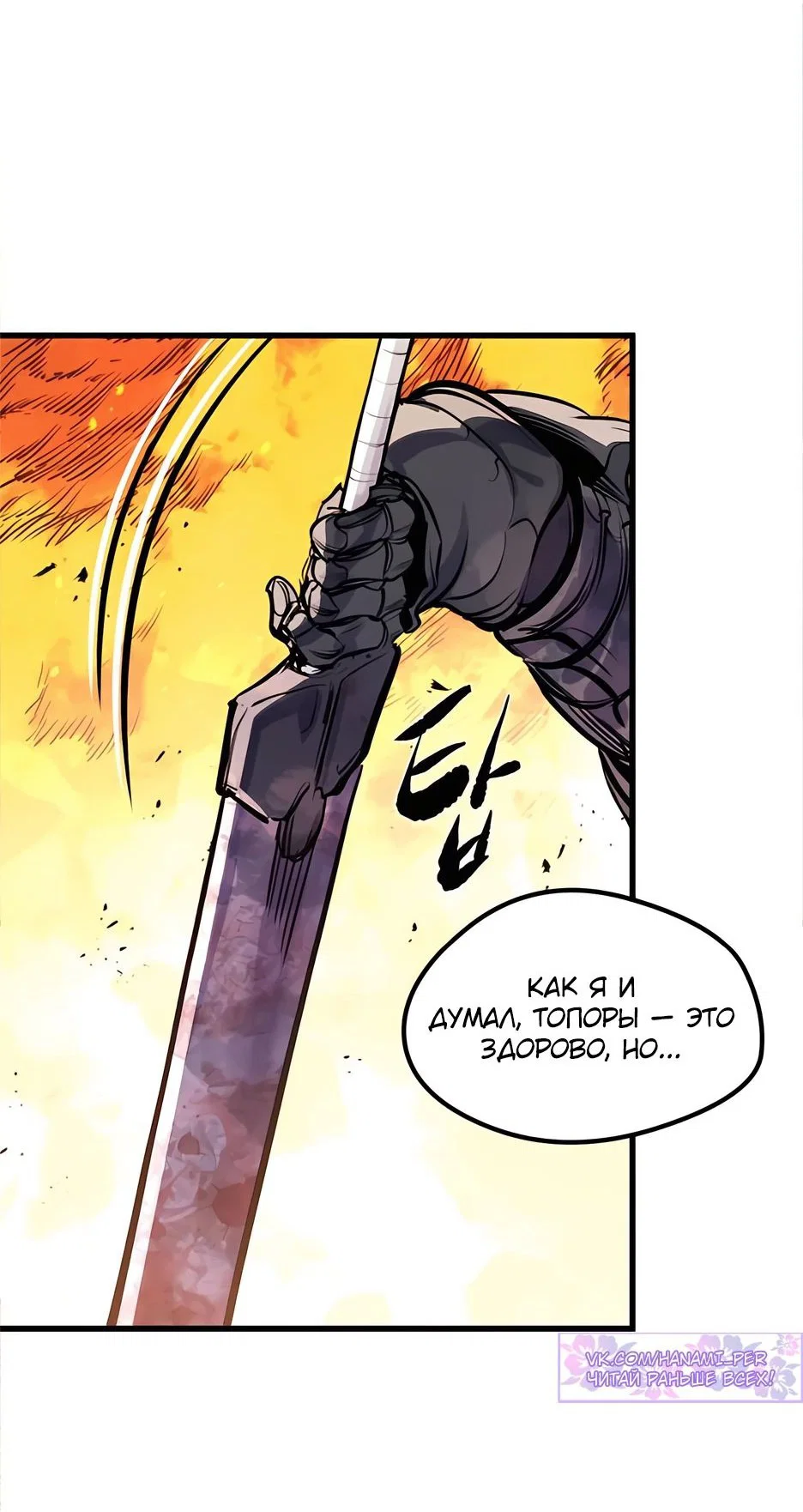 Read План перерожденного наёмника RU Manga Online