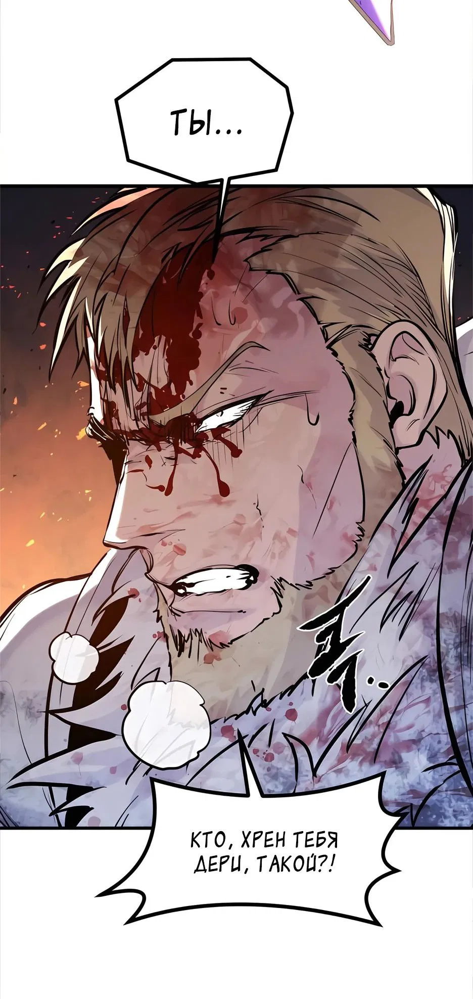 Read План перерожденного наёмника RU Manga Online