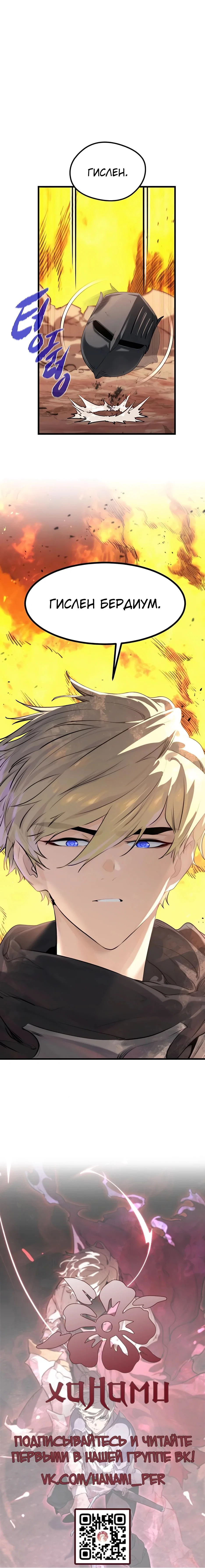 Read План перерожденного наёмника RU Manga Online