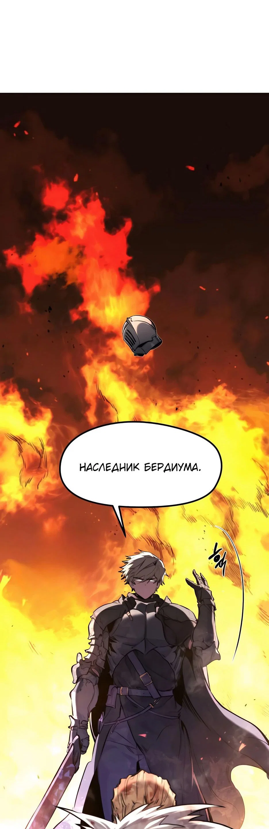 Read План перерожденного наёмника RU Manga Online
