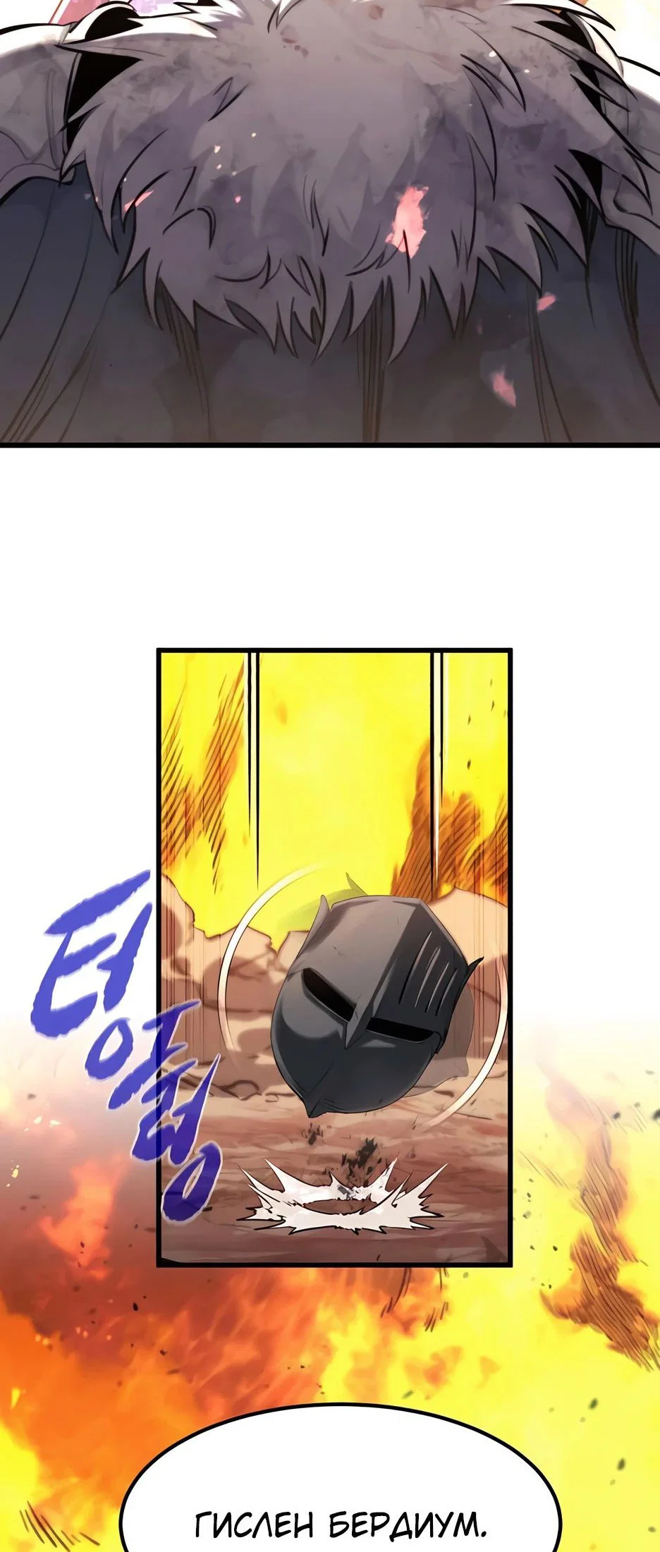 Read План перерожденного наёмника RU Manga Online