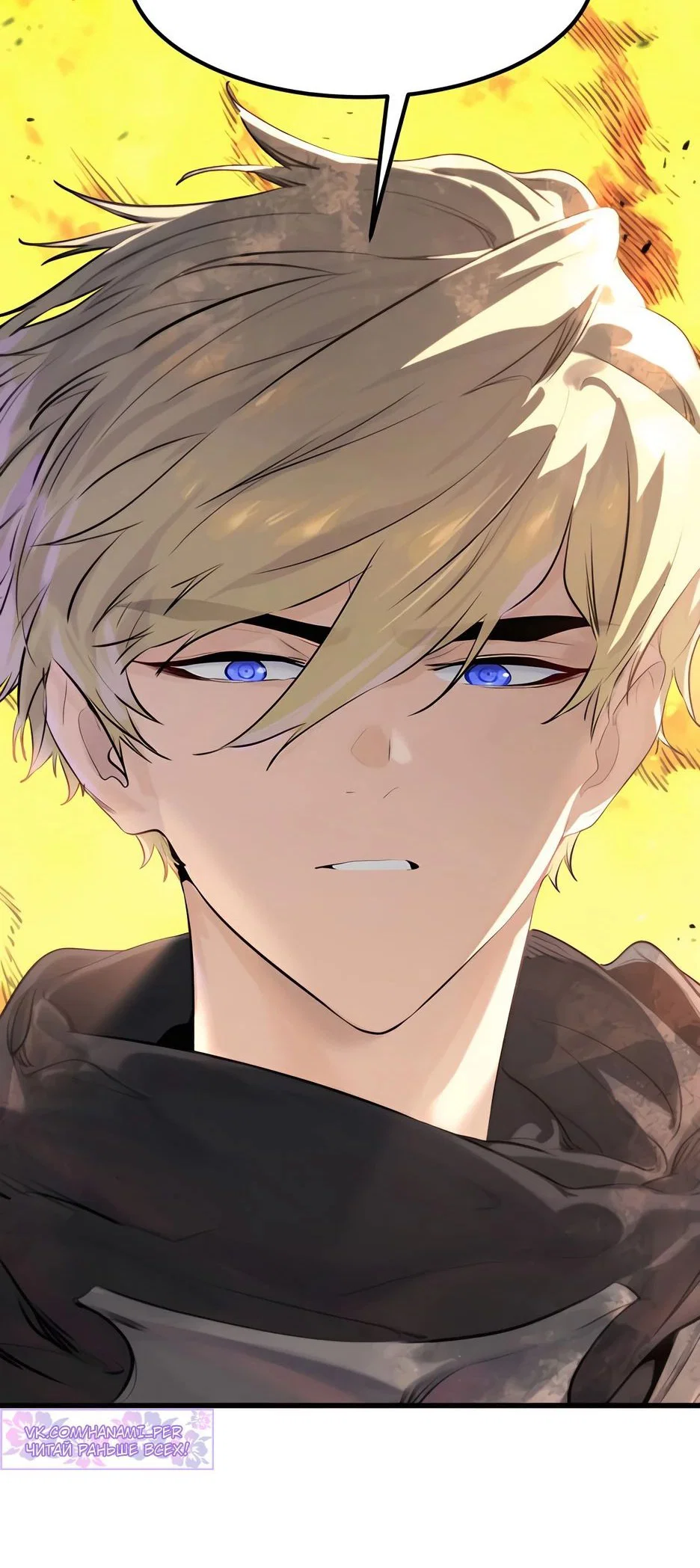 Read План перерожденного наёмника RU Manga Online