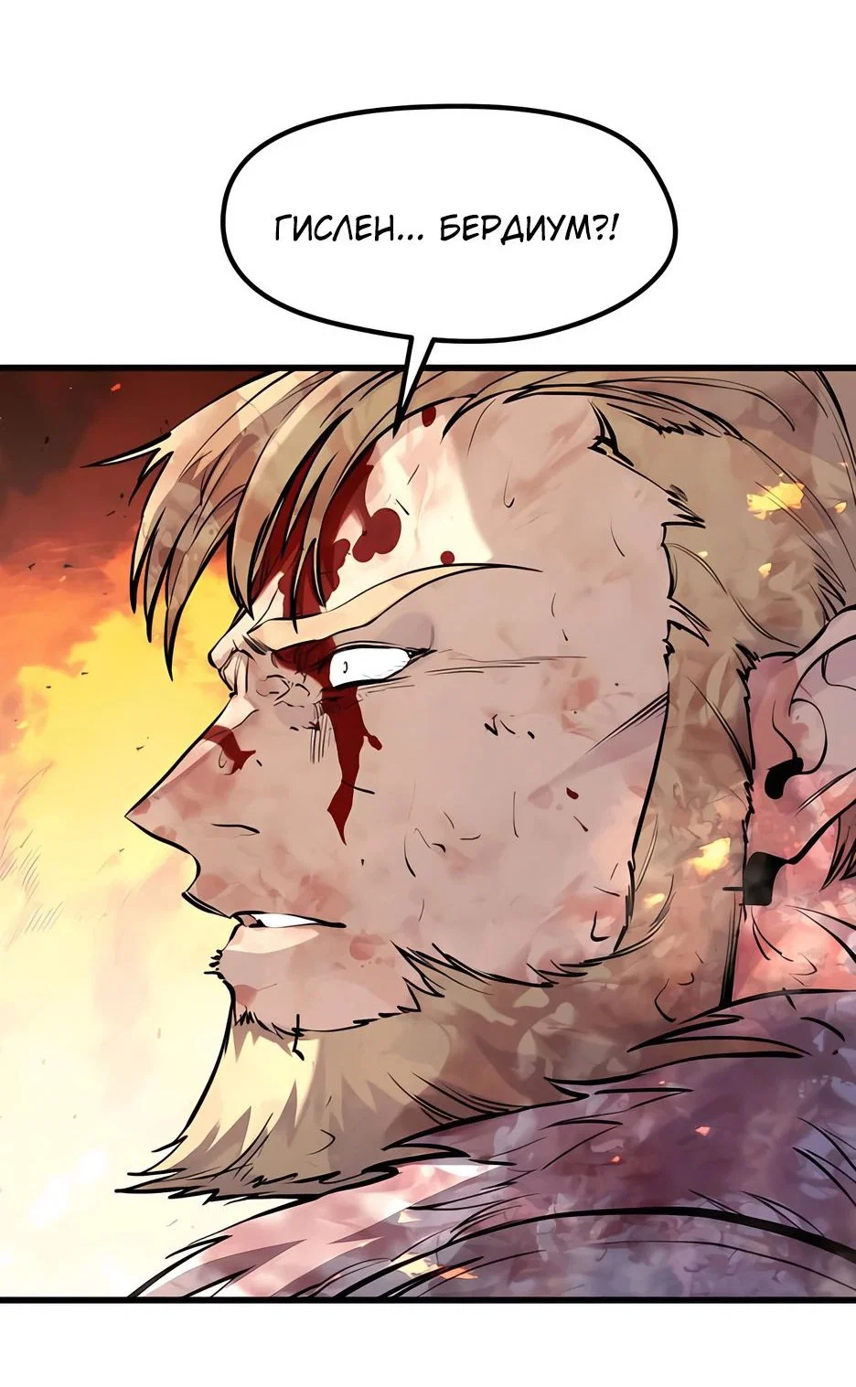 Read План перерожденного наёмника RU Manga Online