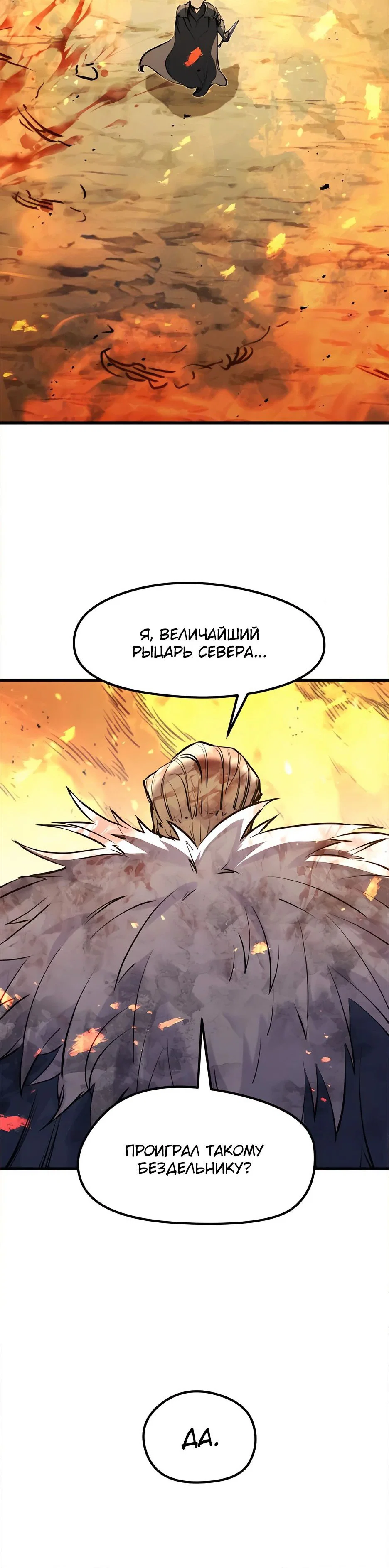 Read План перерожденного наёмника RU Manga Online