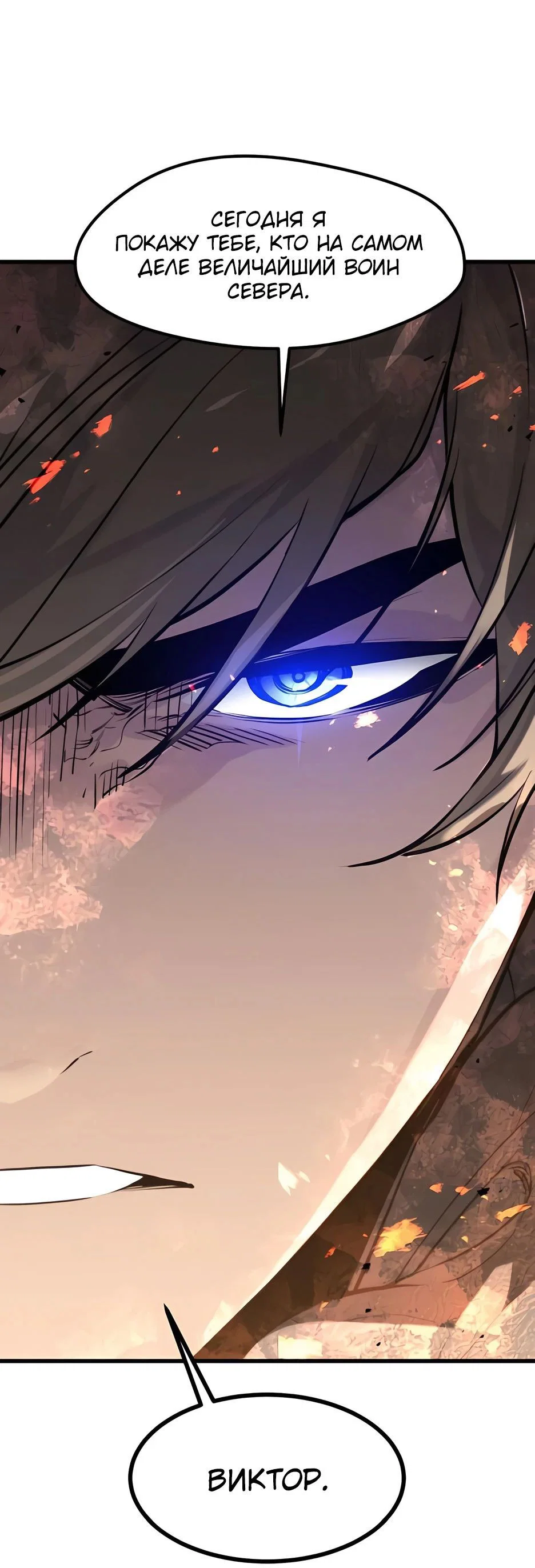 Read План перерожденного наёмника RU Manga Online