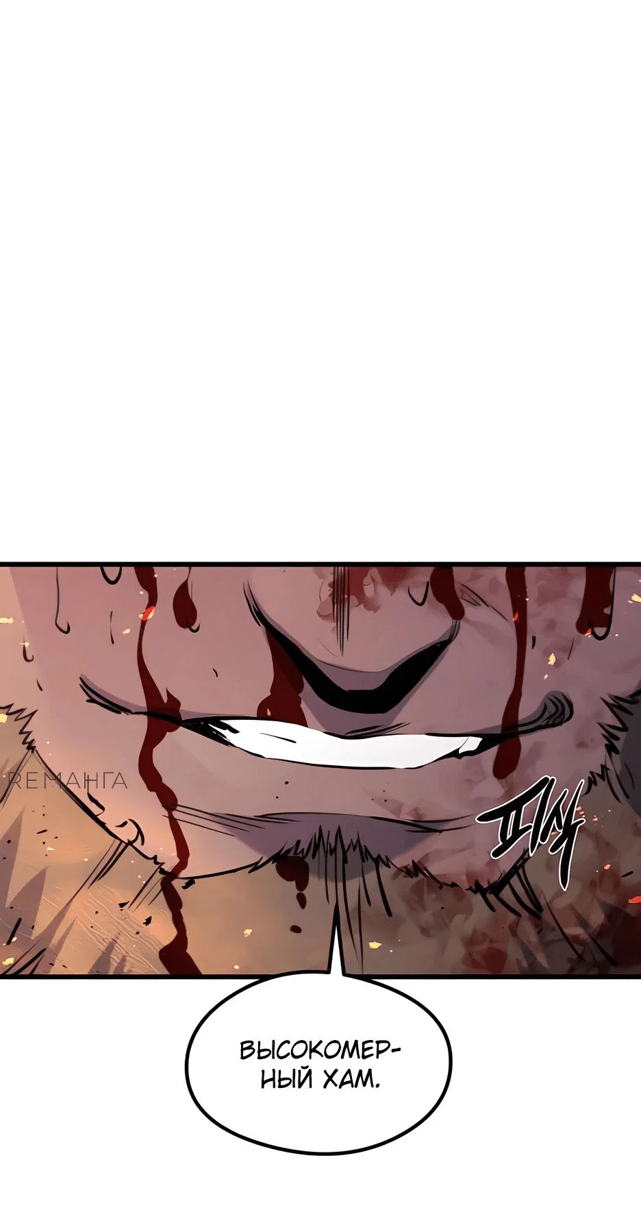 Read План перерожденного наёмника RU Manga Online