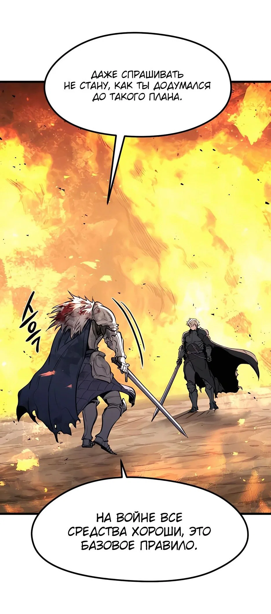 Read План перерожденного наёмника RU Manga Online