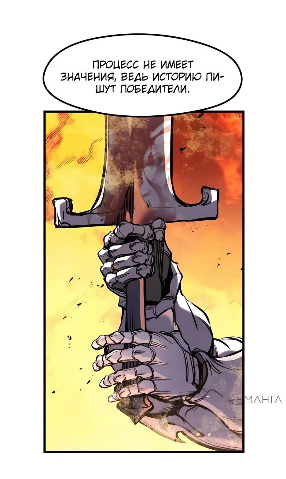 Read План перерожденного наёмника RU Manga Online