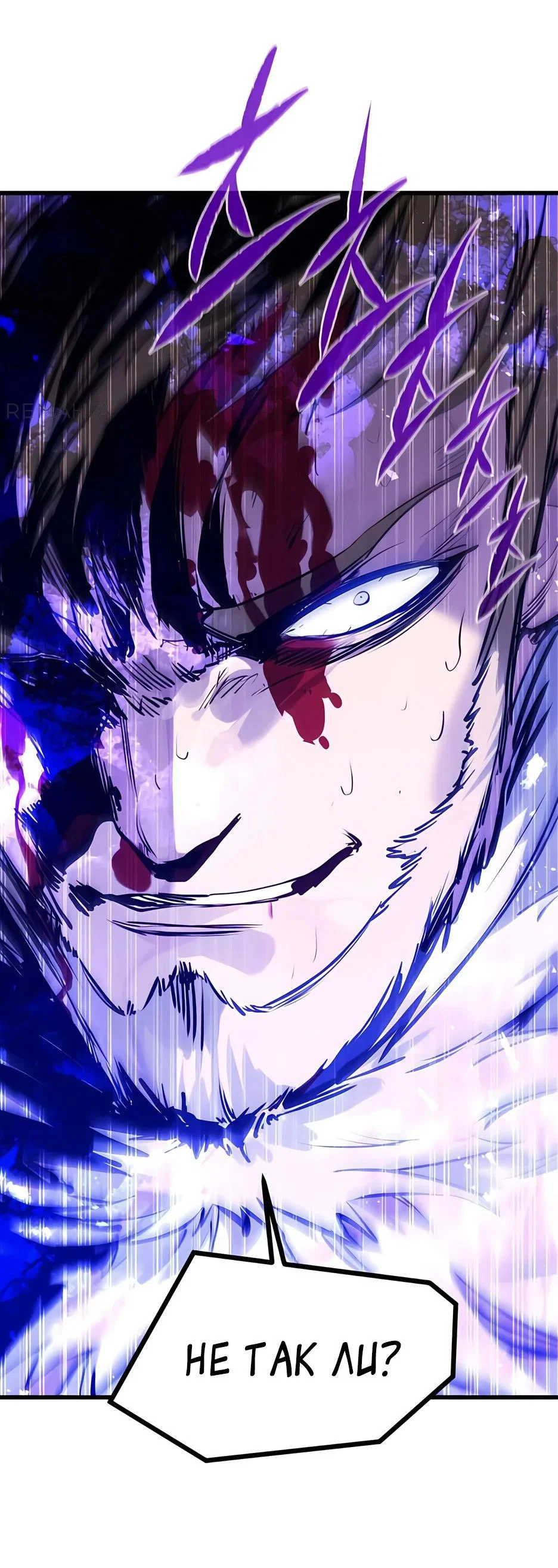 Read План перерожденного наёмника RU Manga Online
