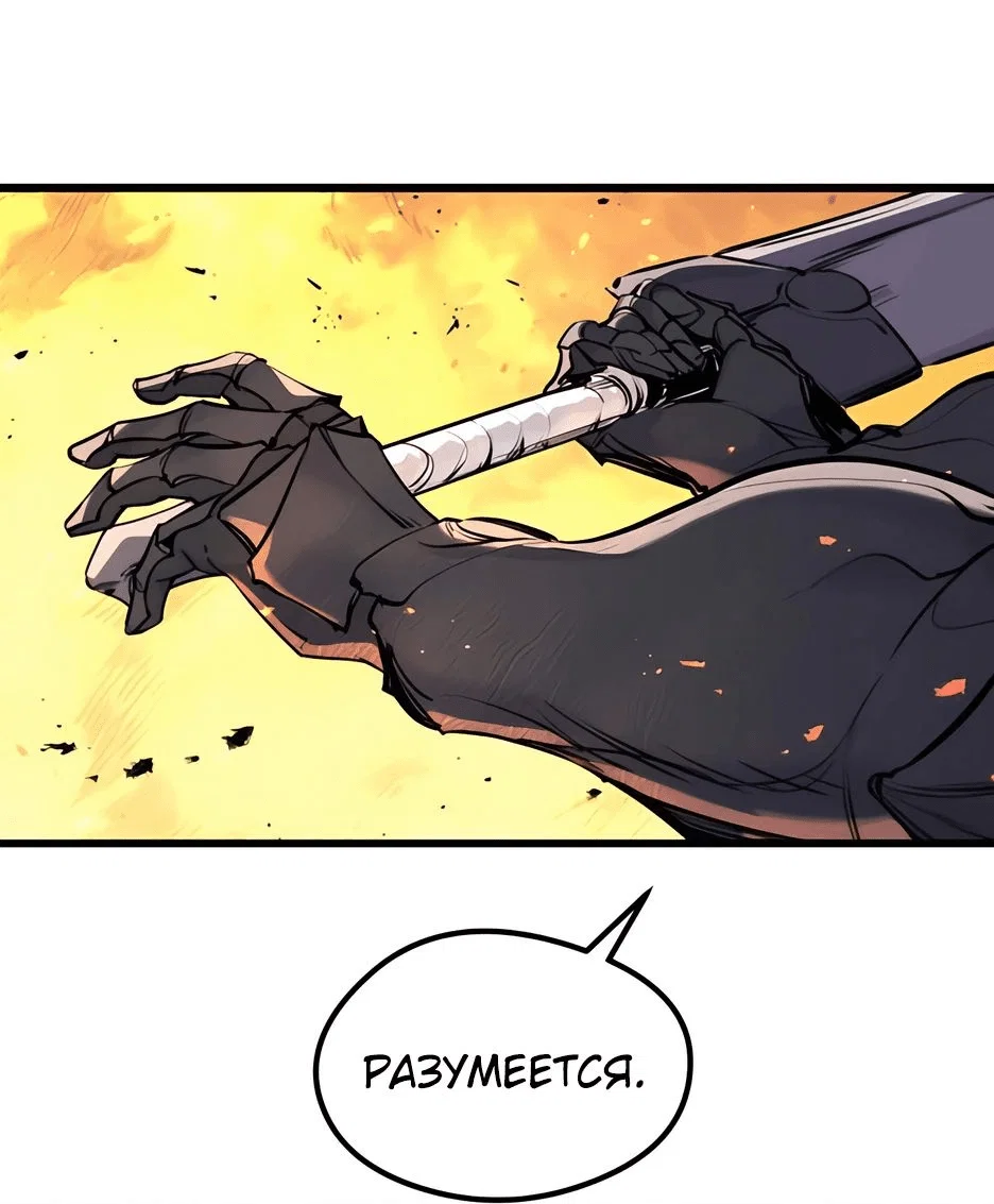 Read План перерожденного наёмника RU Manga Online