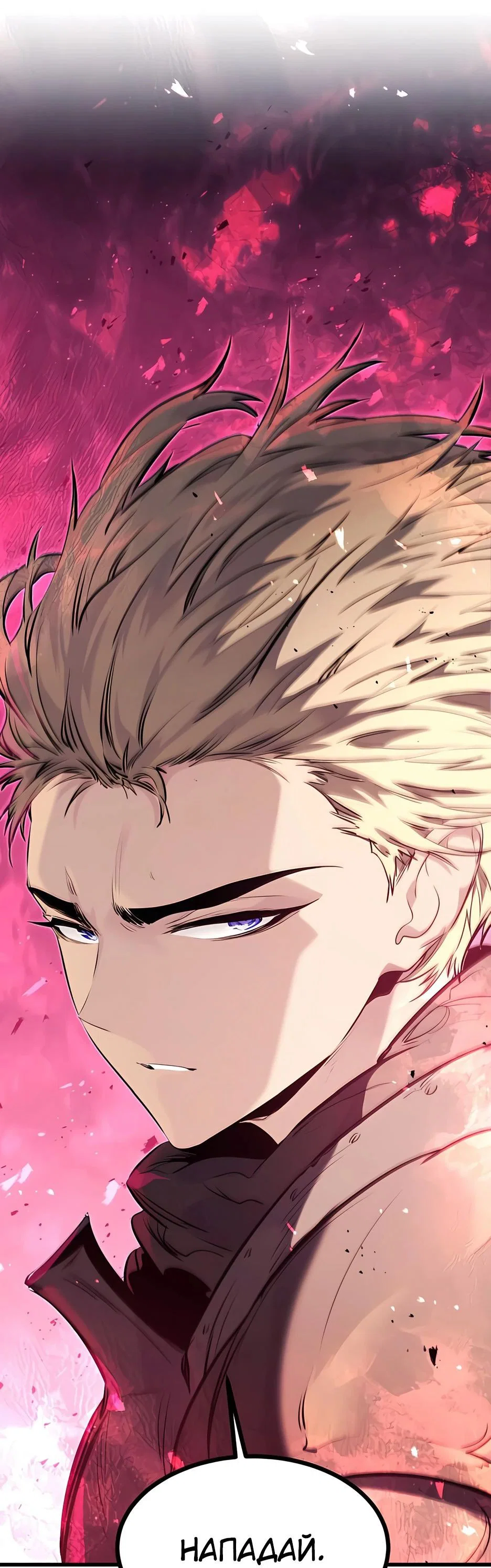 Read План перерожденного наёмника RU Manga Online