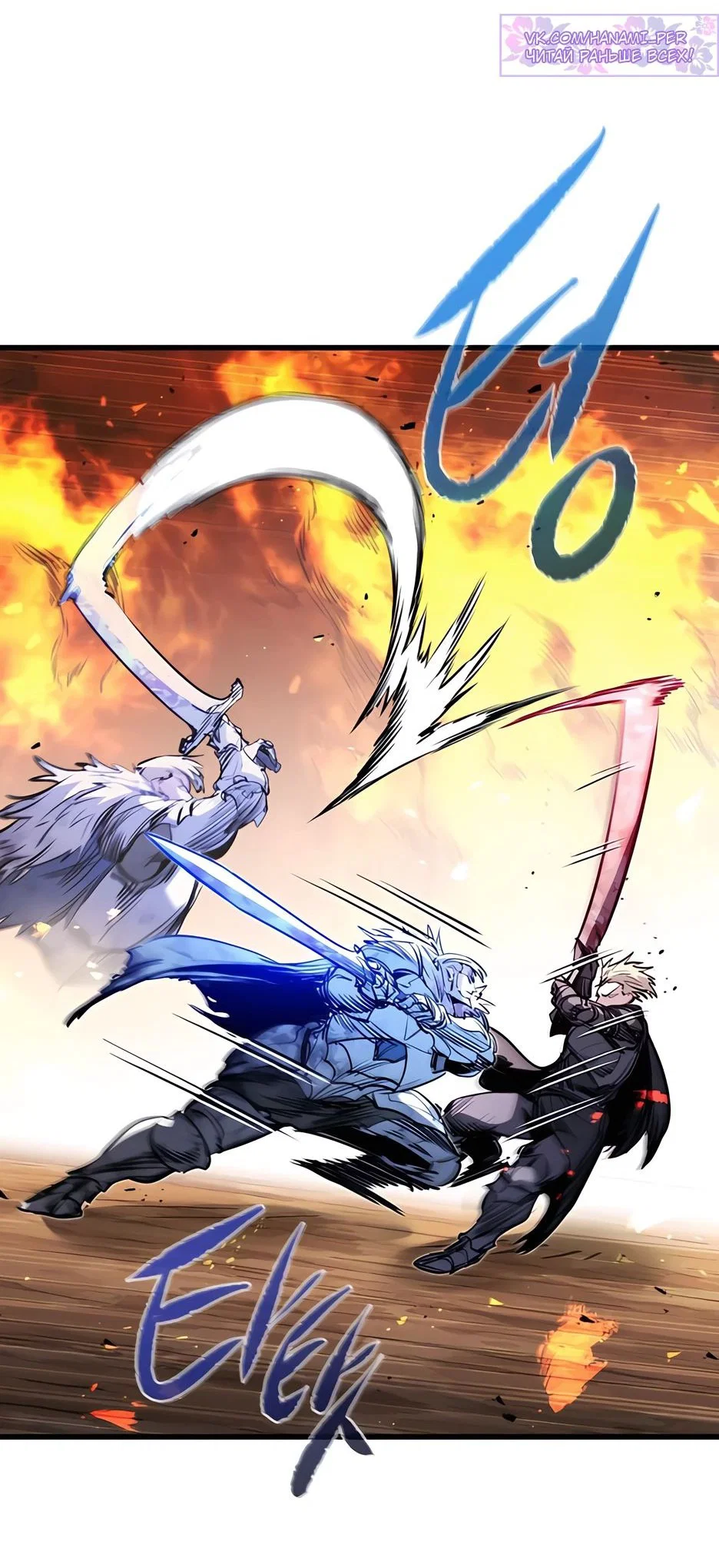 Read План перерожденного наёмника RU Manga Online