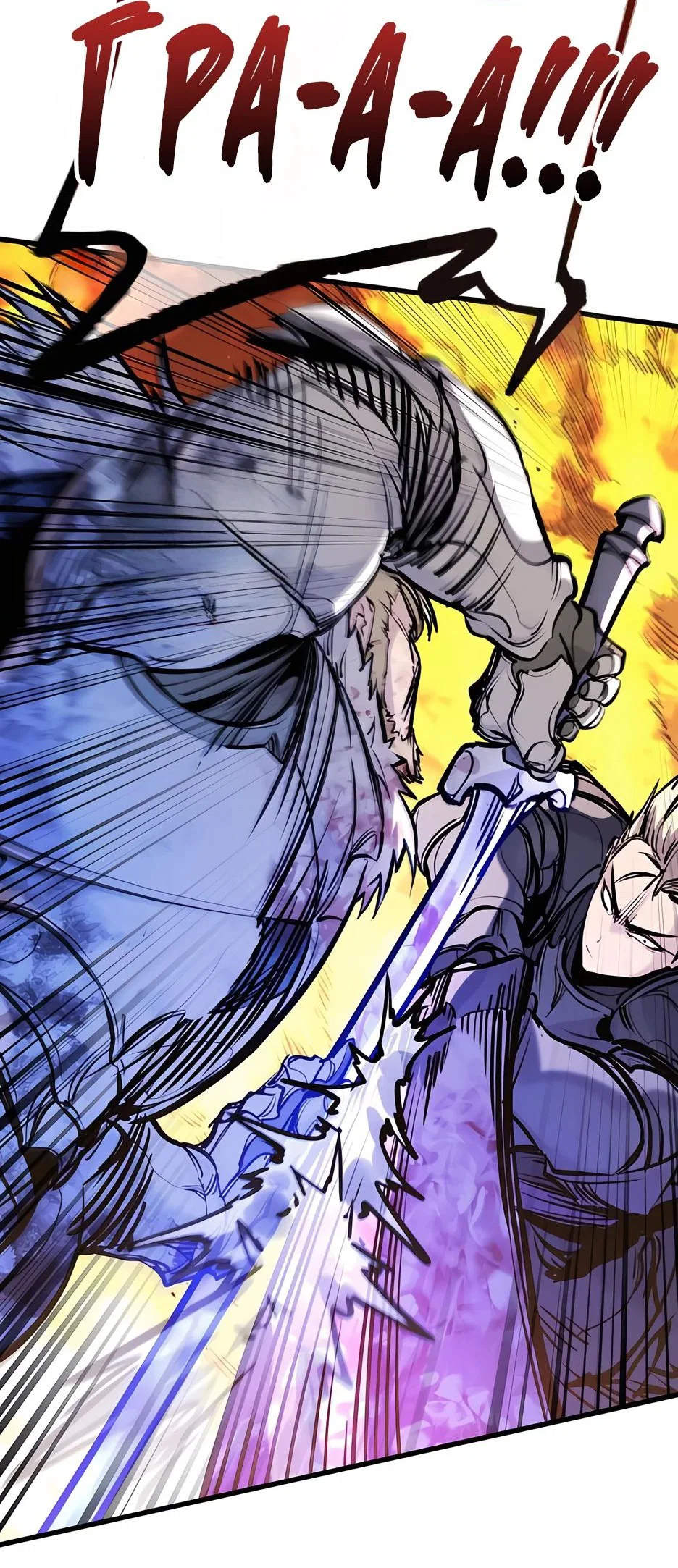 Read План перерожденного наёмника RU Manga Online