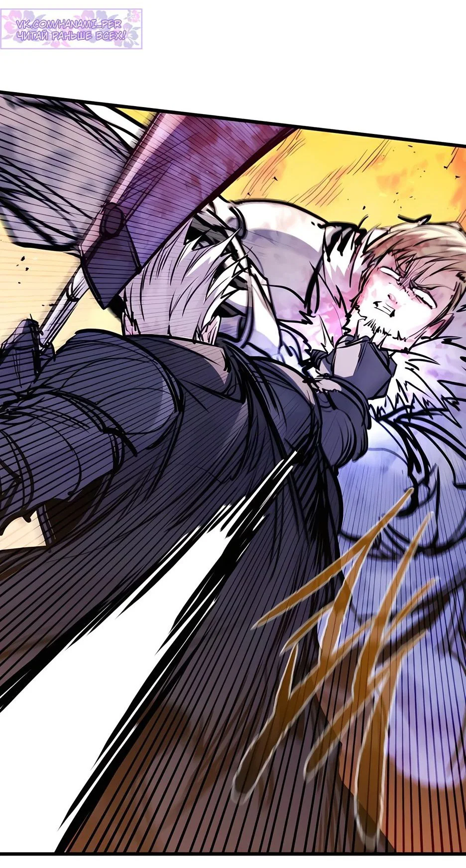 Read План перерожденного наёмника RU Manga Online