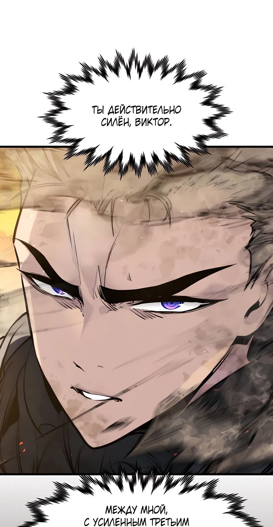 Read План перерожденного наёмника RU Manga Online