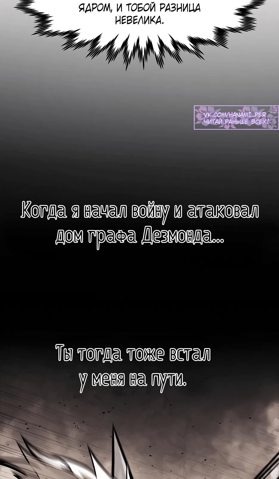Read План перерожденного наёмника RU Manga Online