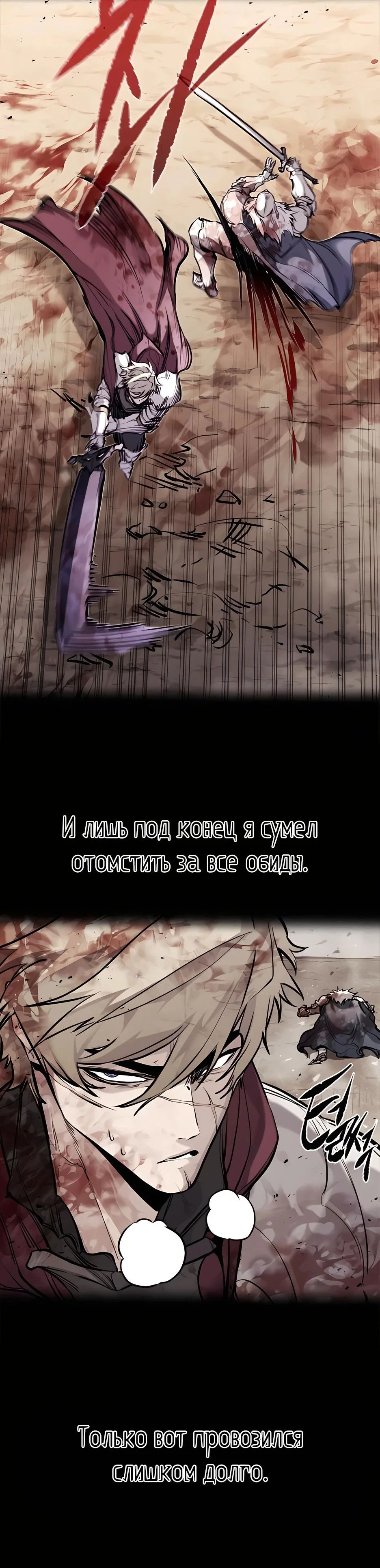 Read План перерожденного наёмника RU Manga Online